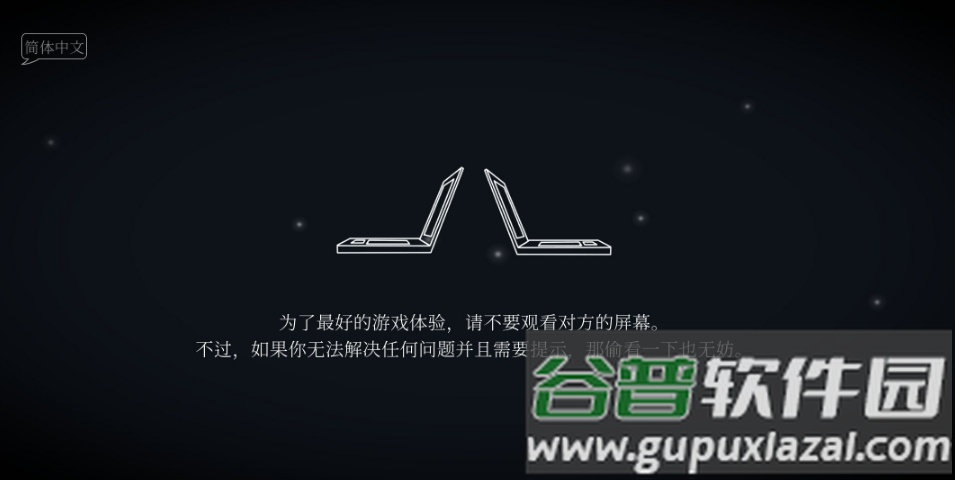 滴答双人冒险游戏中文版截图5