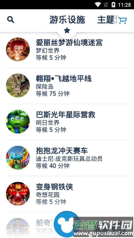 迪士尼度假区官方版截图2