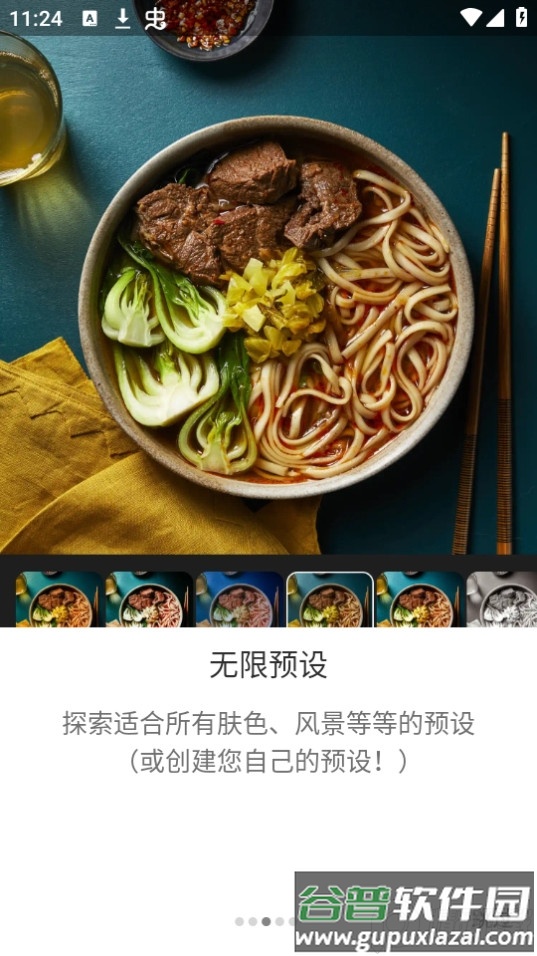 lightroom修图软件安卓版截图1