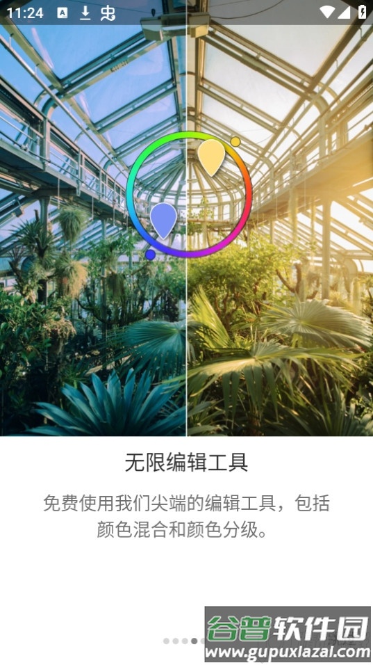 lightroom修图软件安卓版截图2