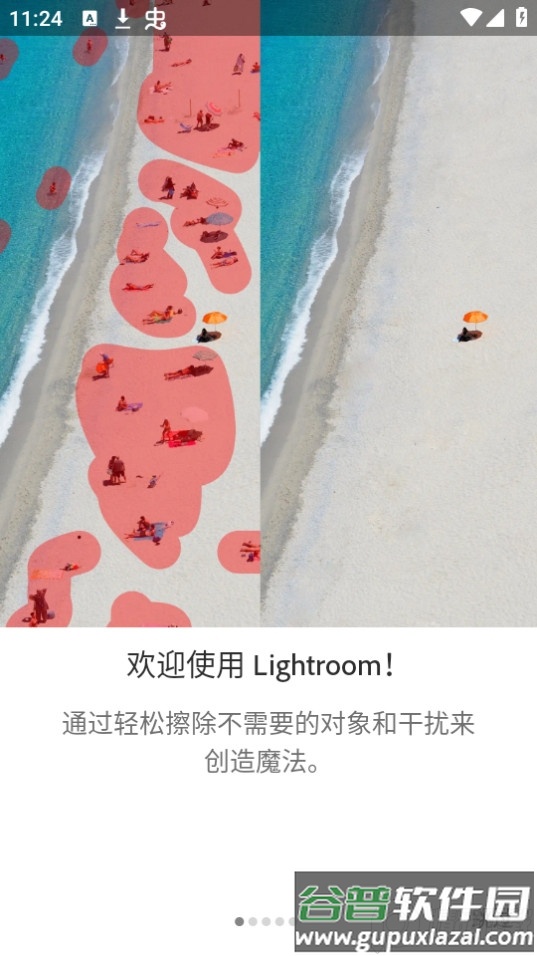 lightroom修图软件安卓版截图4