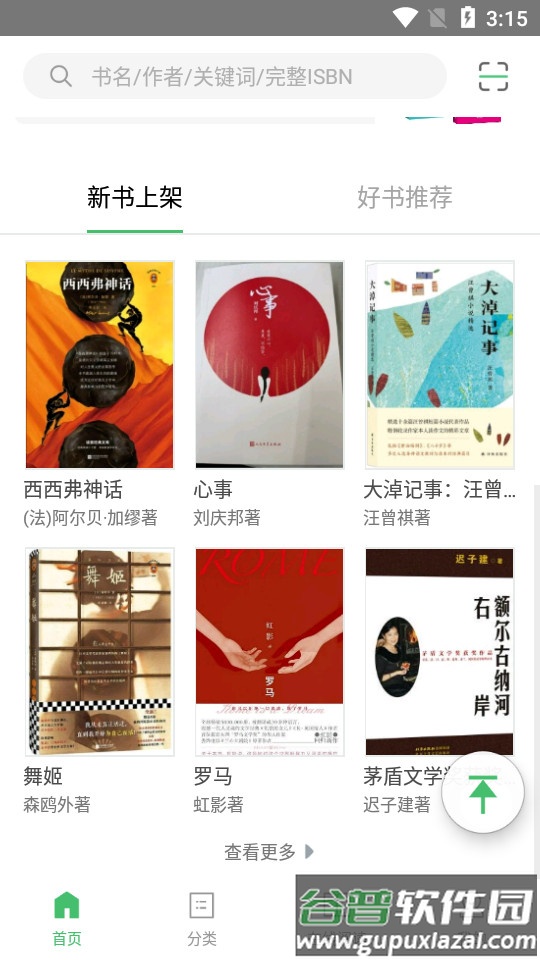 书香苏州官方版截图1