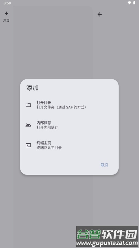 Xed-Editor代码编辑器截图4