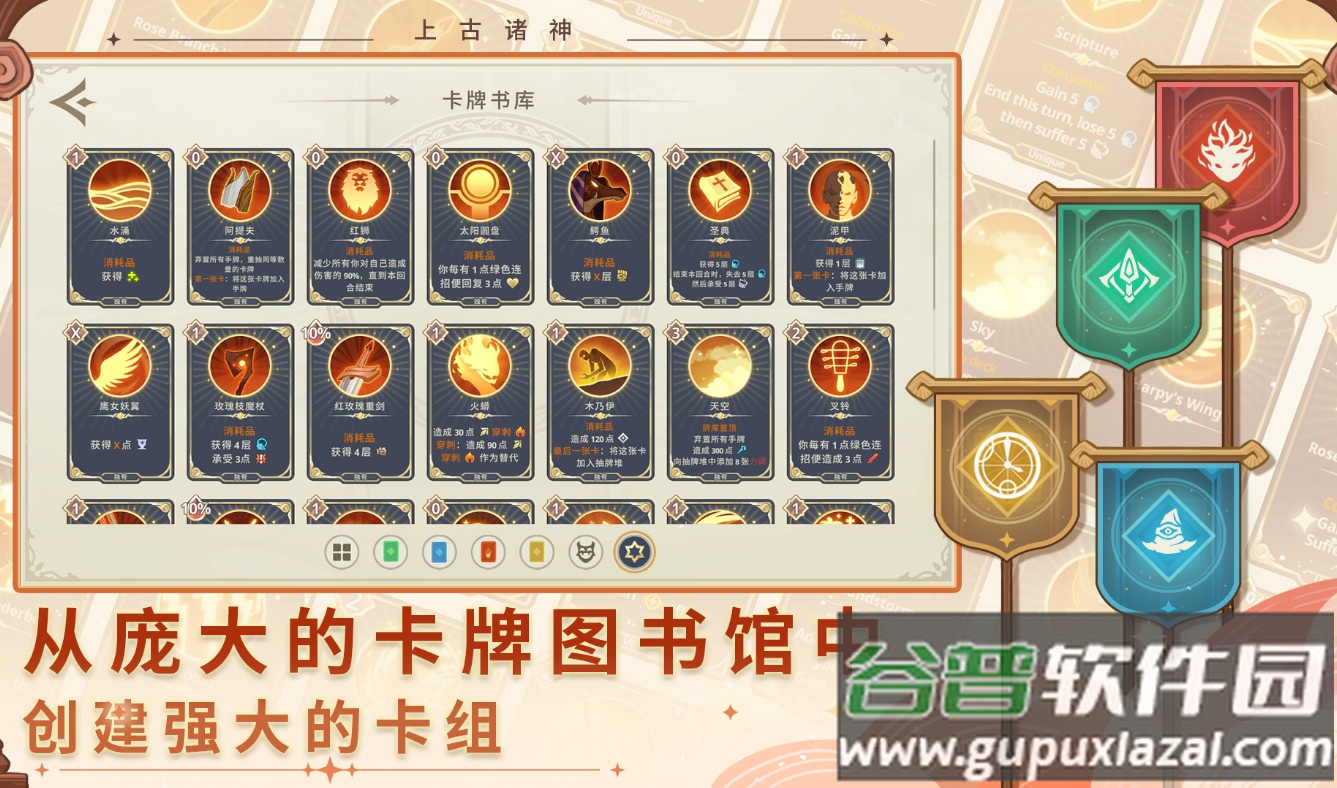 上古诸神卡牌对战手游截图1