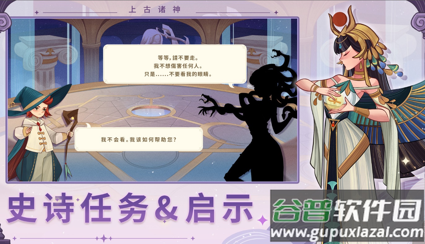 上古诸神卡牌对战手游截图3