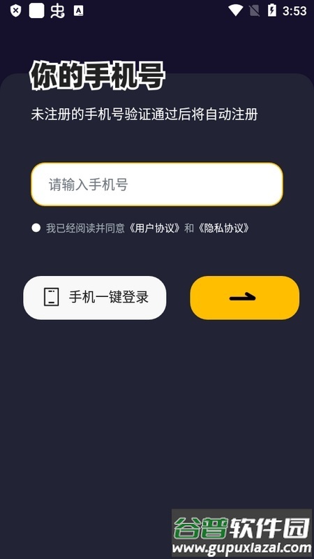 树洞小酒馆app官方版截图1