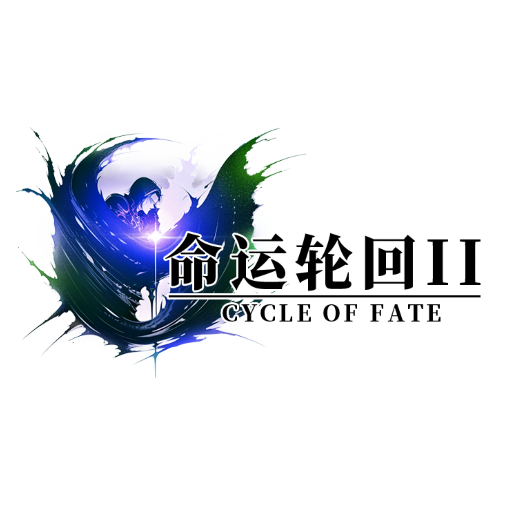 命运轮回2手游最新版v0.000.05
