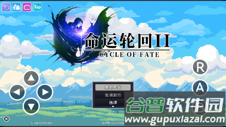 命运轮回2手游最新版截图3