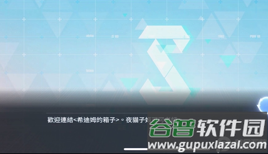 Blue archive日服安装包截图3