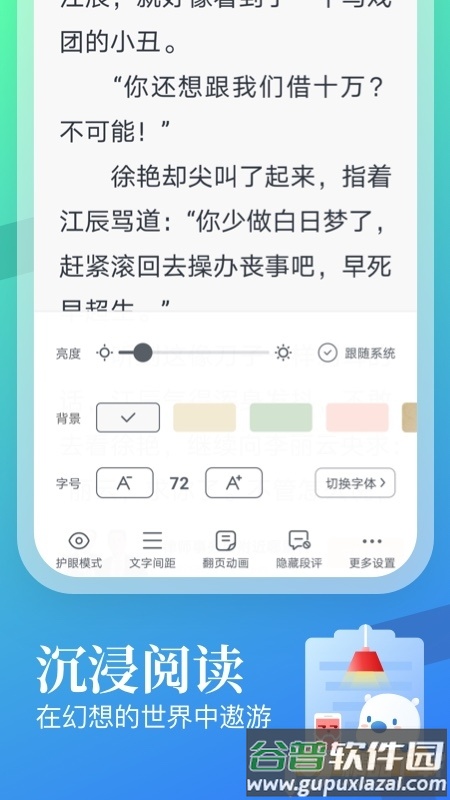 米读极速版小说app截图2