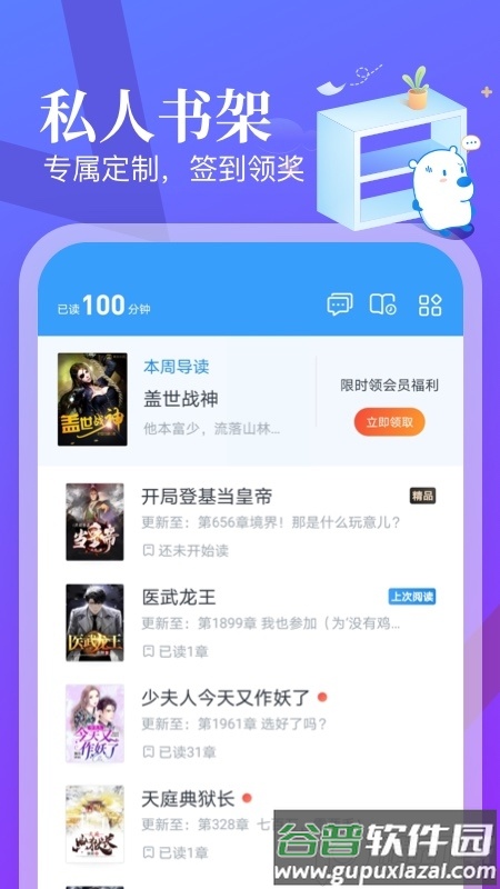 米读极速版小说app截图3
