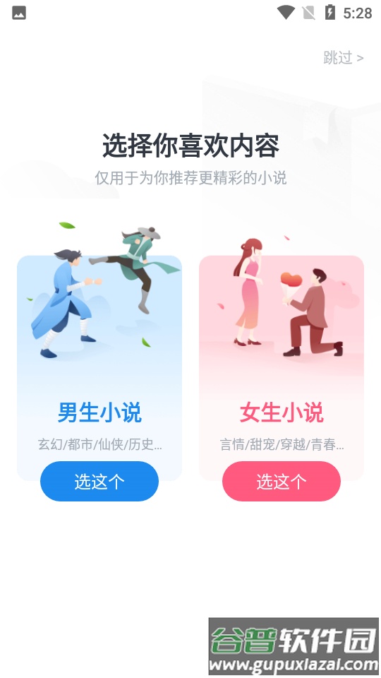 米读极速版小说app截图5