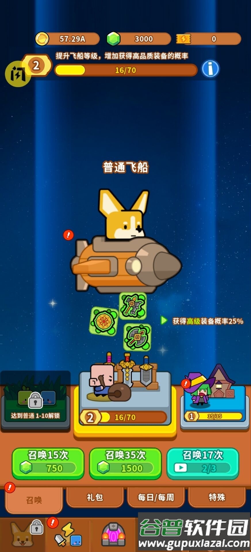 超级狗狗塔防最新版截图3