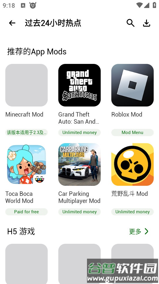 HappyMod应用商店app截图2