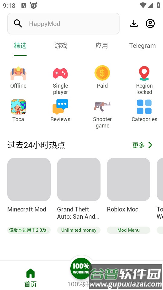 HappyMod应用商店app截图3