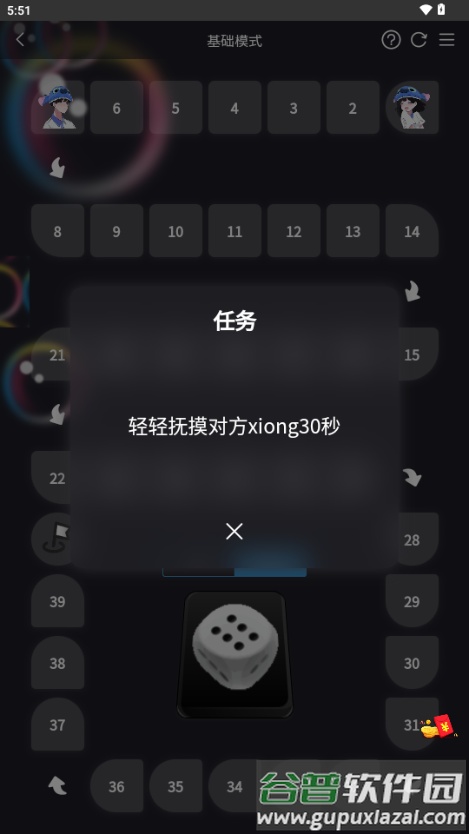 情侣飞行棋app情人节特制版截图2
