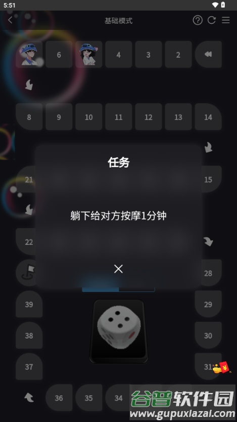 情侣飞行棋app情人节特制版截图4