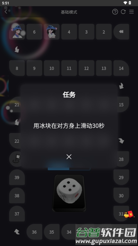 情侣飞行棋app情人节特制版截图5