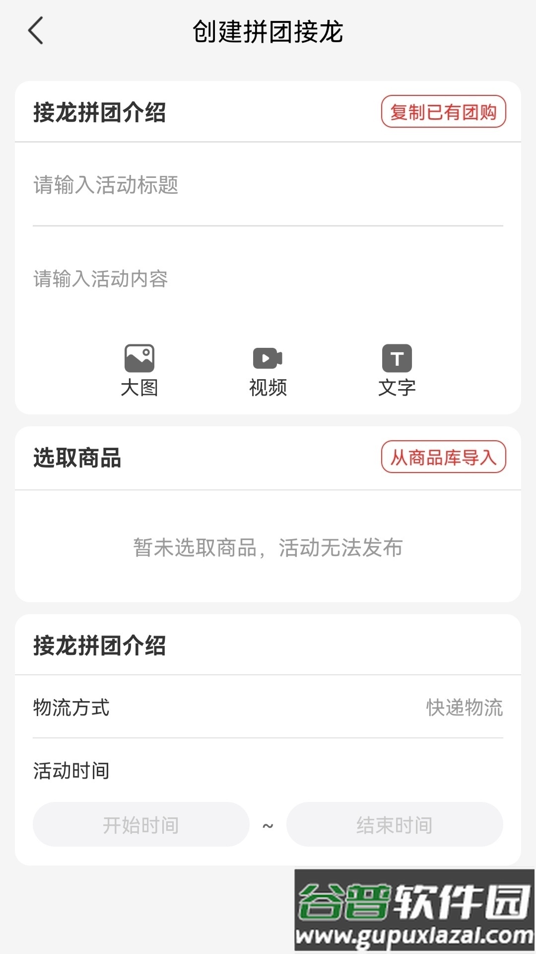 邮乐优鲜手机客户端截图1