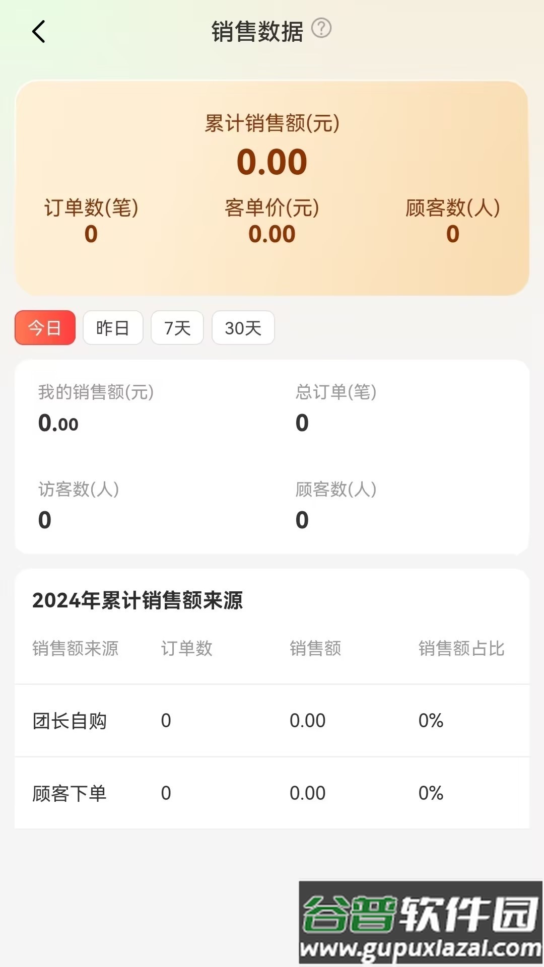 邮乐优鲜手机客户端截图2