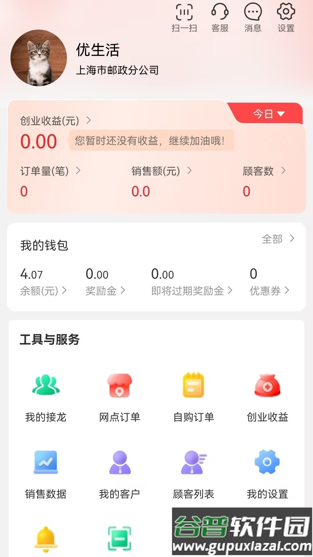 邮乐优鲜手机客户端截图3
