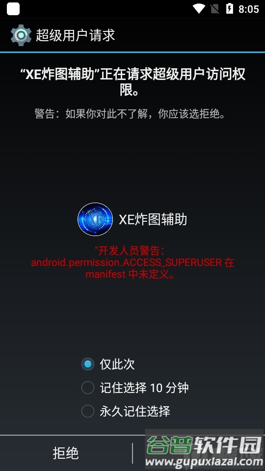 xe炸图辅助器2025最新版截图1