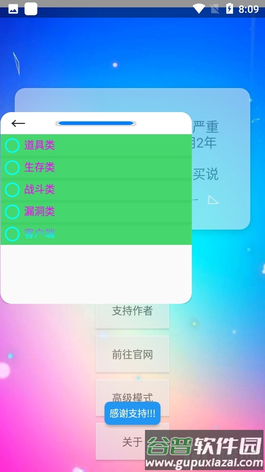 xe炸图辅助器2025最新版截图2