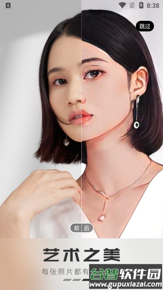 你我当年AI照片修复app官方版截图2