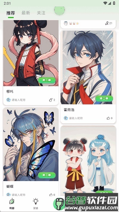 兔兔鸭app官方版截图3