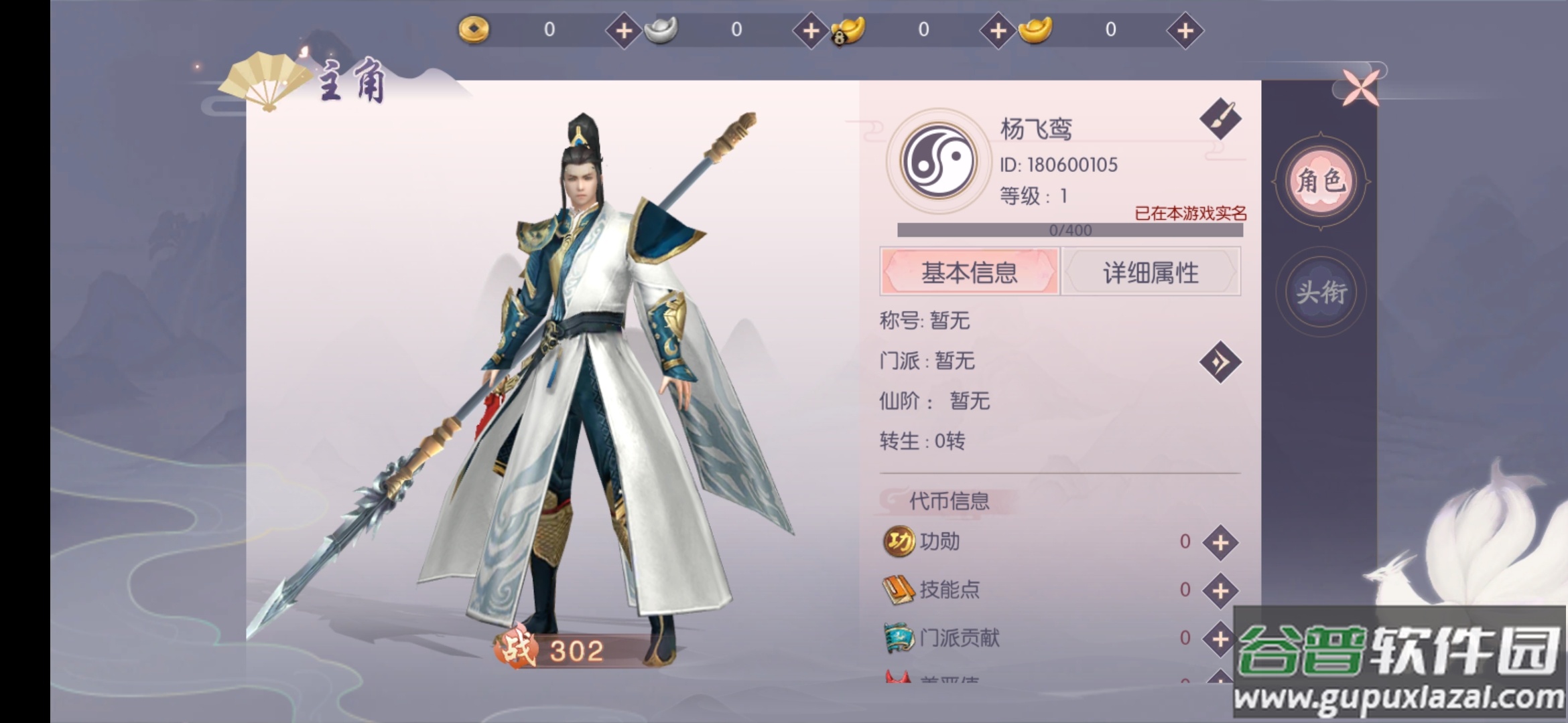 仙魔战场送10000真充手游截图3