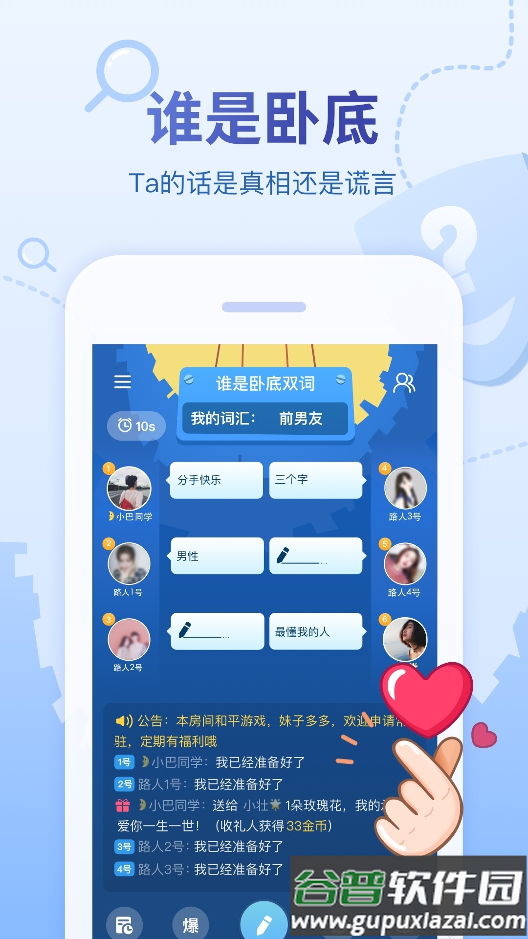 会玩App安卓最新版截图1