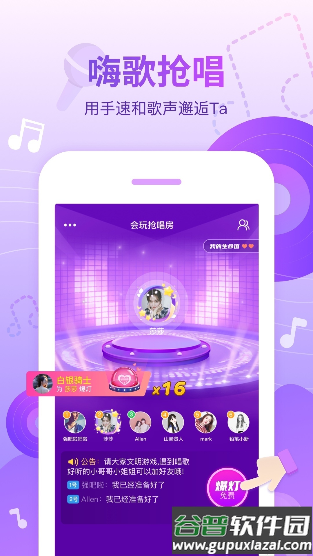 会玩App安卓最新版截图3