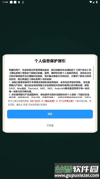 福运雀神赚钱版截图4