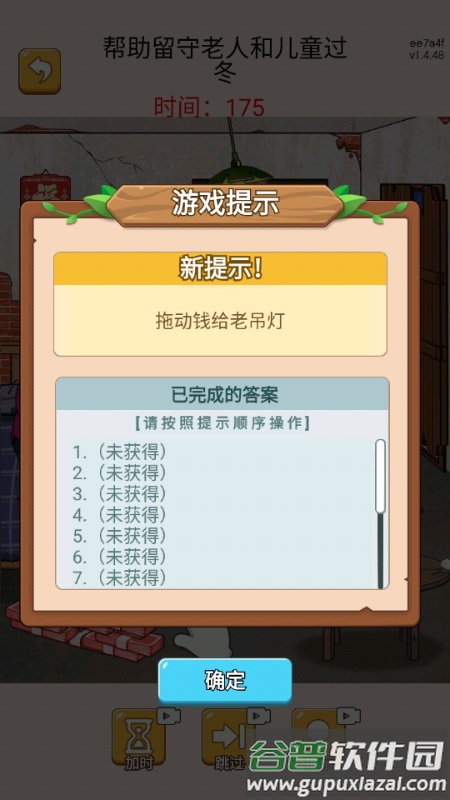 疯狂大脑洞免广告版截图2