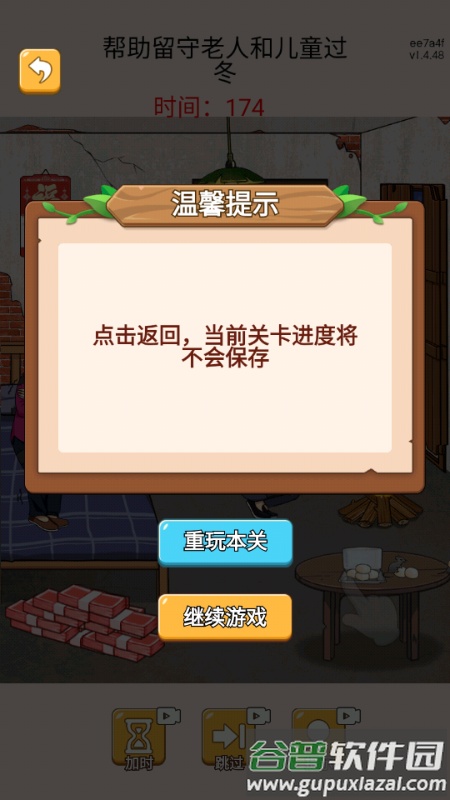 疯狂大脑洞免广告版截图3