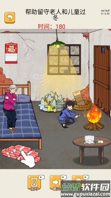 疯狂大脑洞免广告版截图4