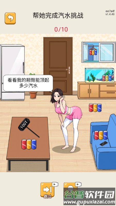 疯狂大脑洞免广告版截图5