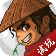 大侠立志传游戏v1 最新版