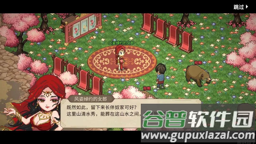 大侠立志传游戏截图4