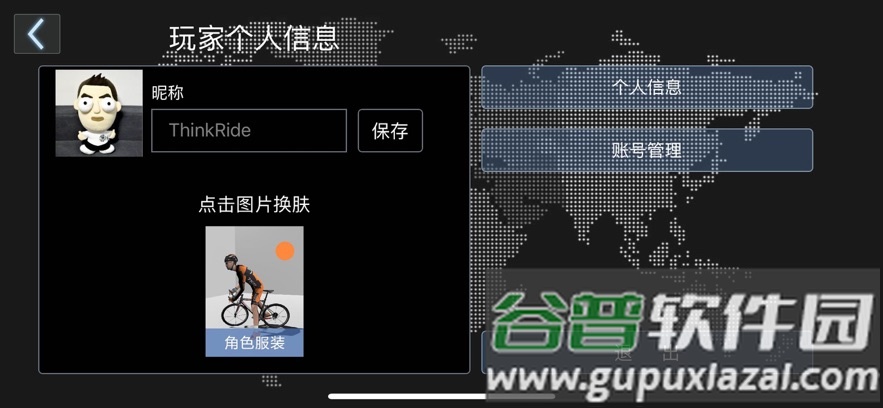 智骑游戏版安卓版截图2
