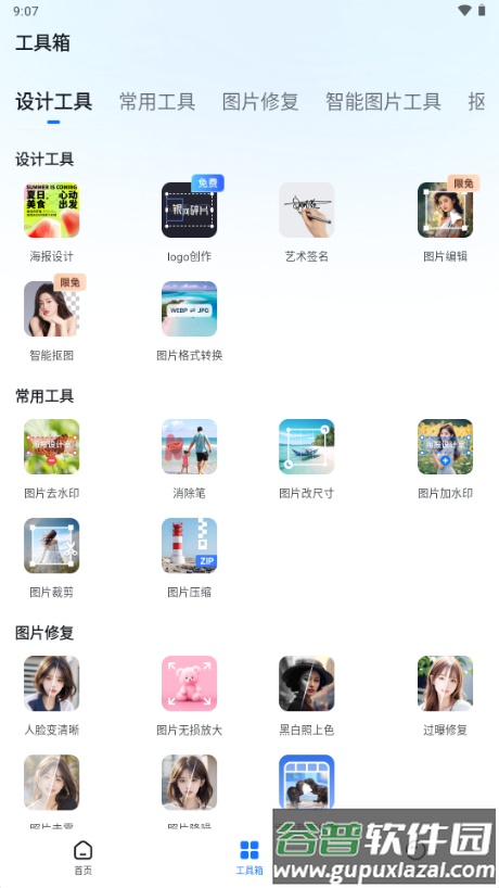 海报设计室app免费会员版截图2