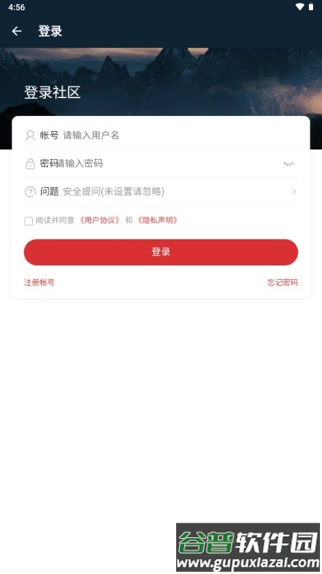 源社区lite开源社区截图1