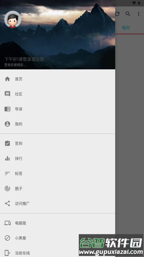 源社区lite开源社区截图6