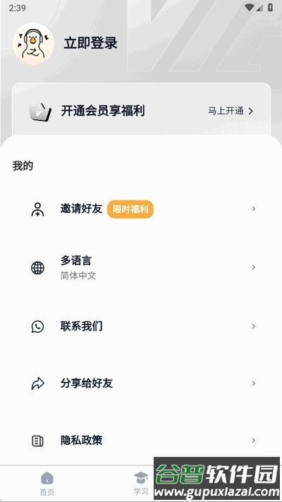 白鸭PTE软件官方版截图1