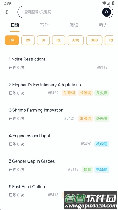 白鸭PTE软件官方版截图3