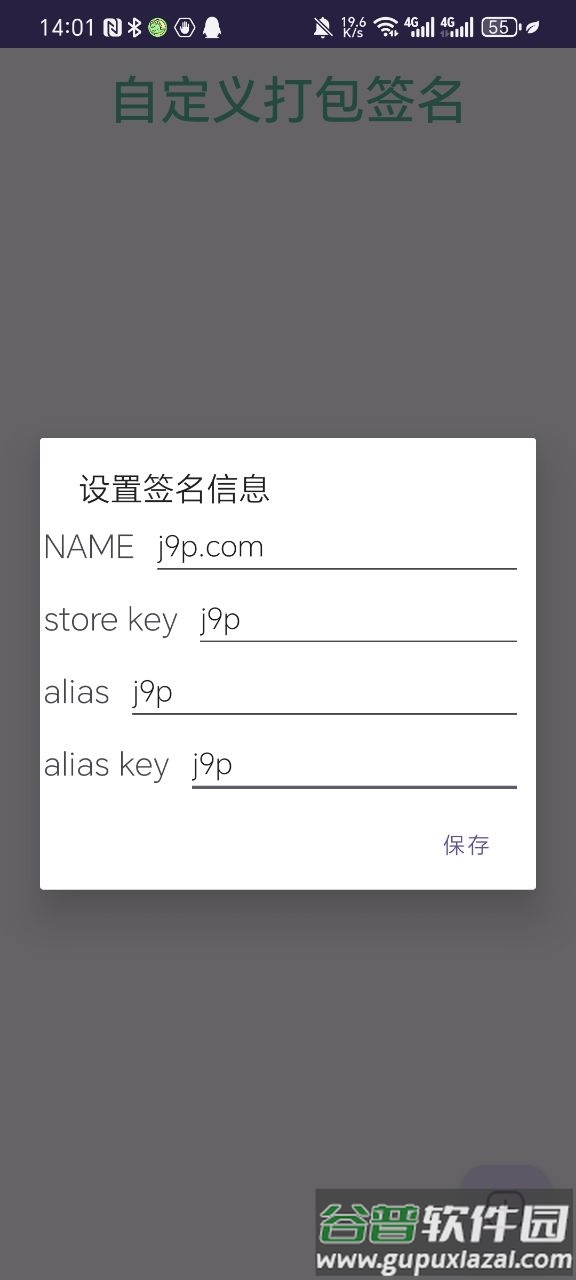 FPA免Root版Xposed加载器截图1