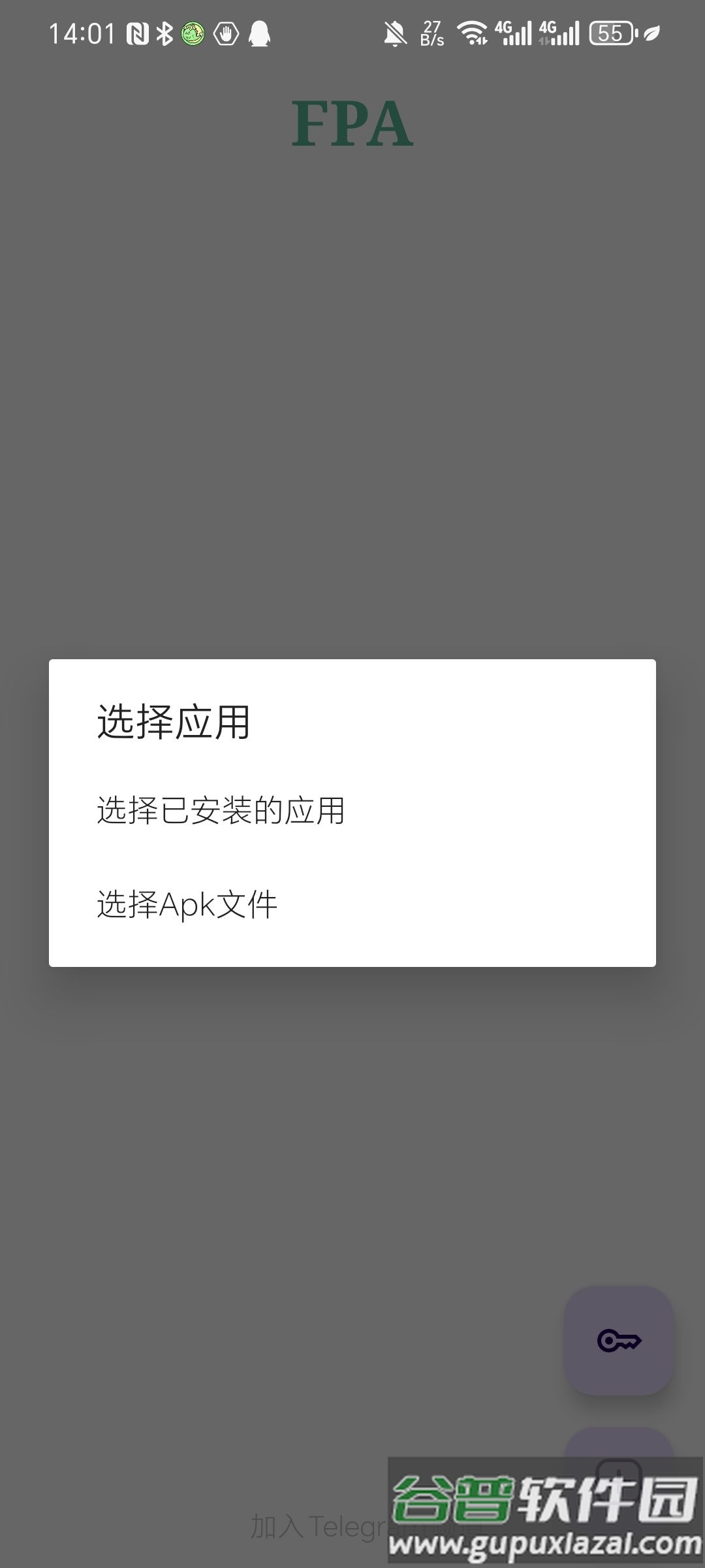 FPA免Root版Xposed加载器截图4