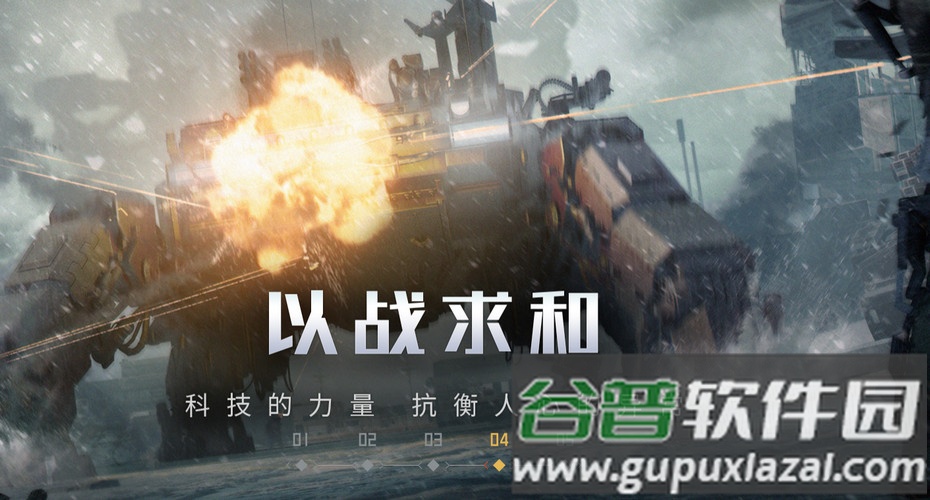 流浪地球手游官方版截图2