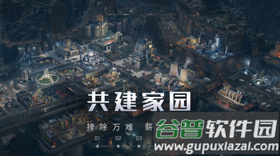 流浪地球手游官方版截图3