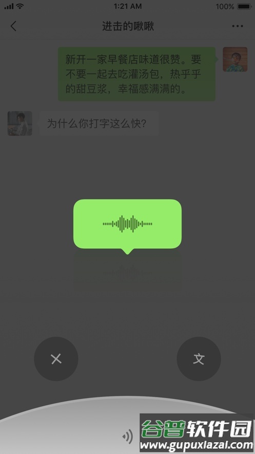 腾讯微信app截图3